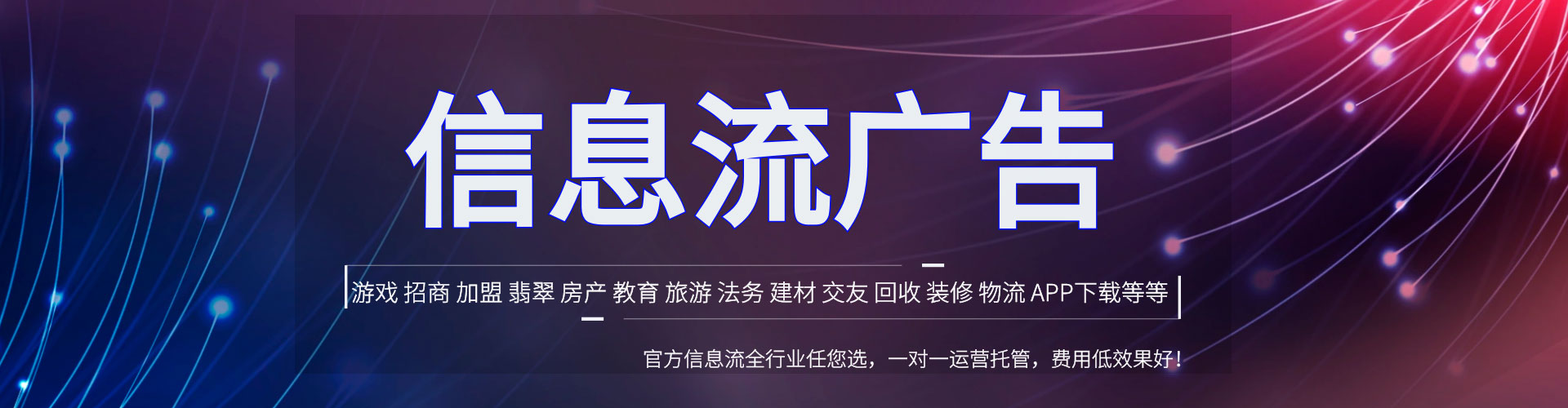 禄劝信息流大师